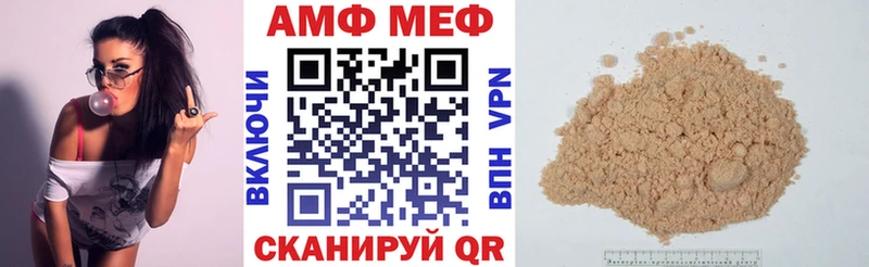 АМФЕТАМИН 98%  blacksprut tor  Курган 