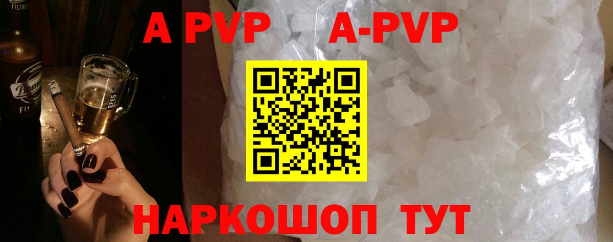 Курган  продажа наркотиков  Альфа ПВП VHQ  Alpha-PVP СК  Вход с VPN  А ПВП крисы CK 
