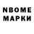 Марки NBOMe 1,5мг MENEA GLORI