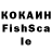 Cocaine Колумбийский kolobok sm
