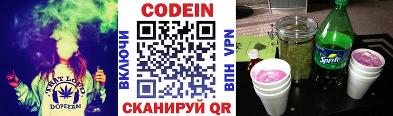 blacksprut ONION  Курган  Codein напиток Lean (лин) 