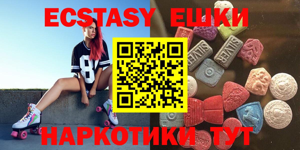Экстази  Ecstasy louis Vuitton  ЭКСТАЗИ 280мг  Вход с VPN  закладки  Курган 