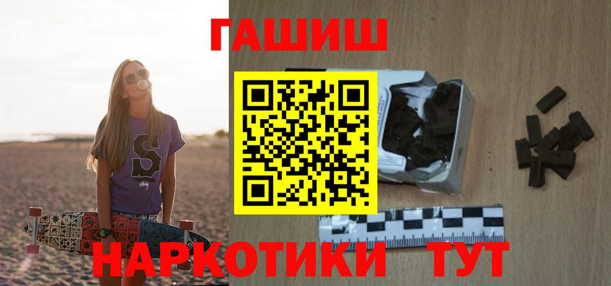 ГАШИШ Premium  цена   ГАШ ice o lator  Курган  Вход с VPN 