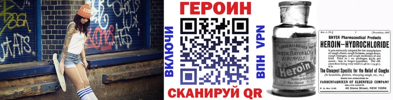 Героин VHQ  Курган 