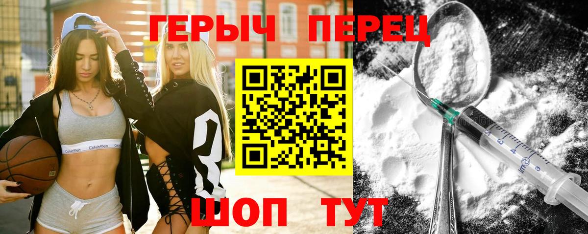 ГЕРОИН гречка Курган