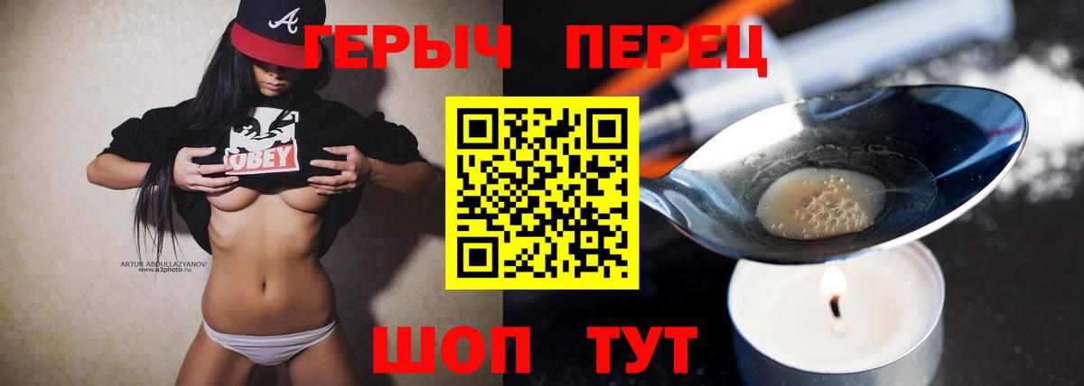 Курган  Героин  Вход с VPN  ГЕРОИН VHQ 