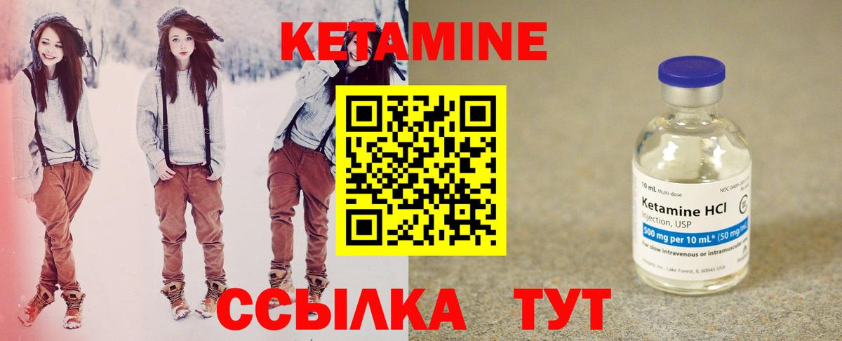 КЕТАМИН VHQ Курган