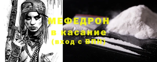мяу мяу кристалл Армянск