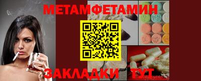 метамфетамин Добрянка