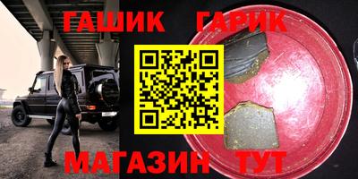 гашик Долгопрудный