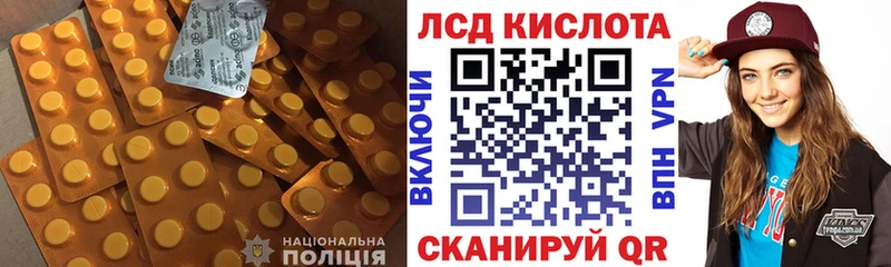 ЛСД экстази кислота  Курган 