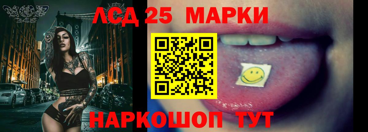 Лсд 25 экстази ecstasy  Вход с VPN  Курган 