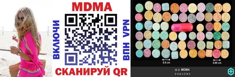 МДМА Molly  купить наркотик  darknet формула  Курган 