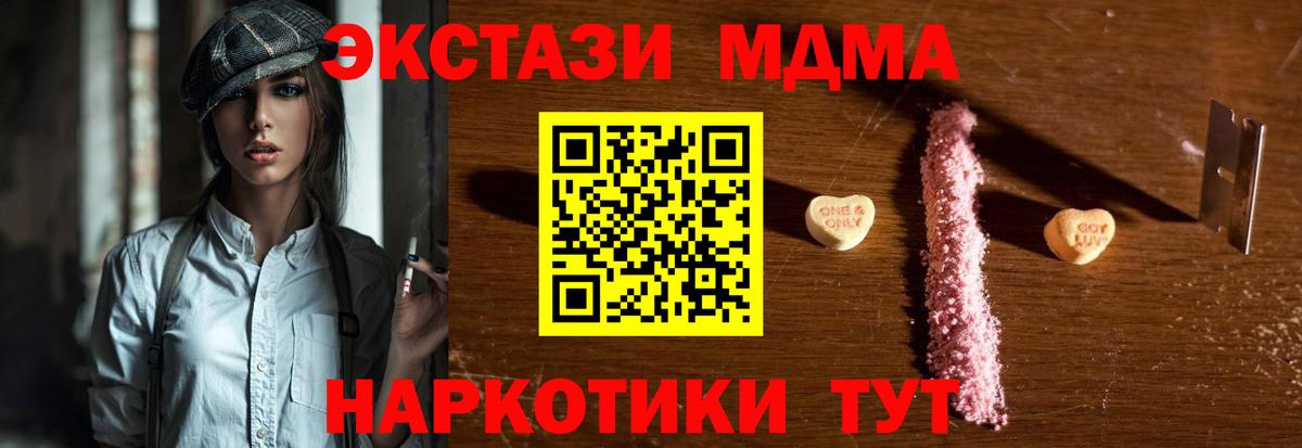 МДМА Molly Курган