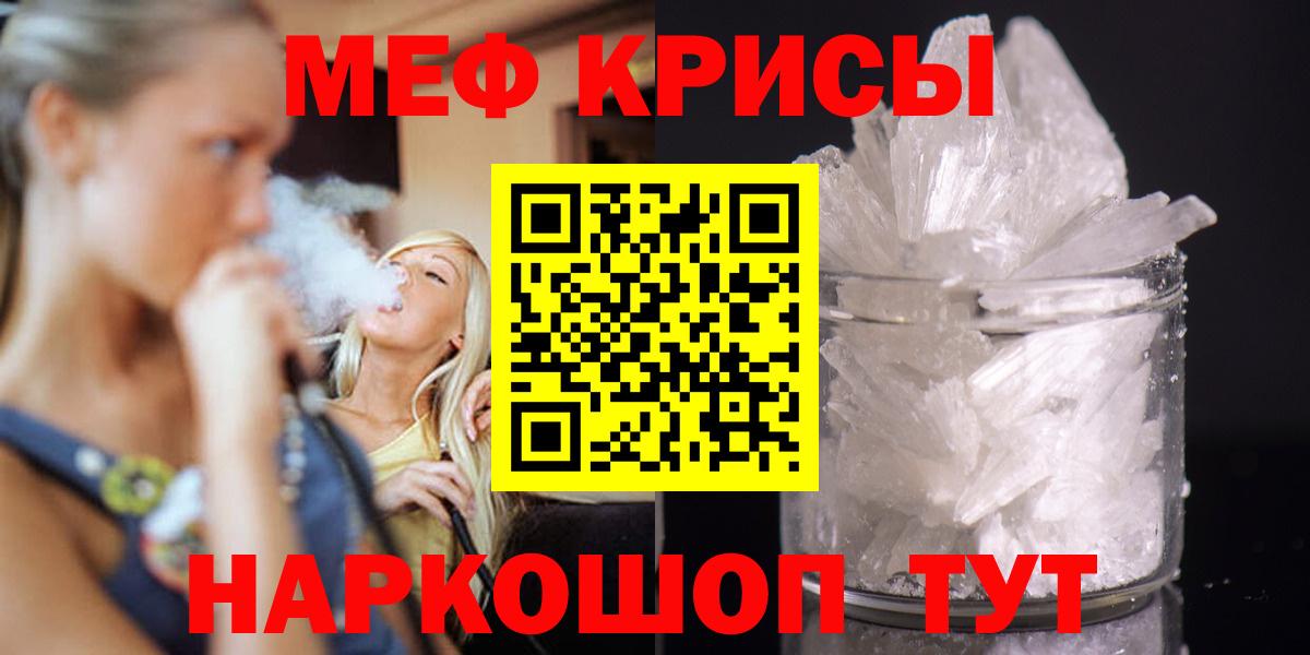 МЕФ мука Курган