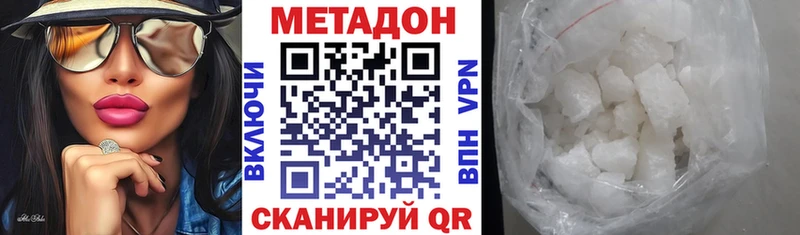 что такое наркотик  Курган  Метадон мёд 
