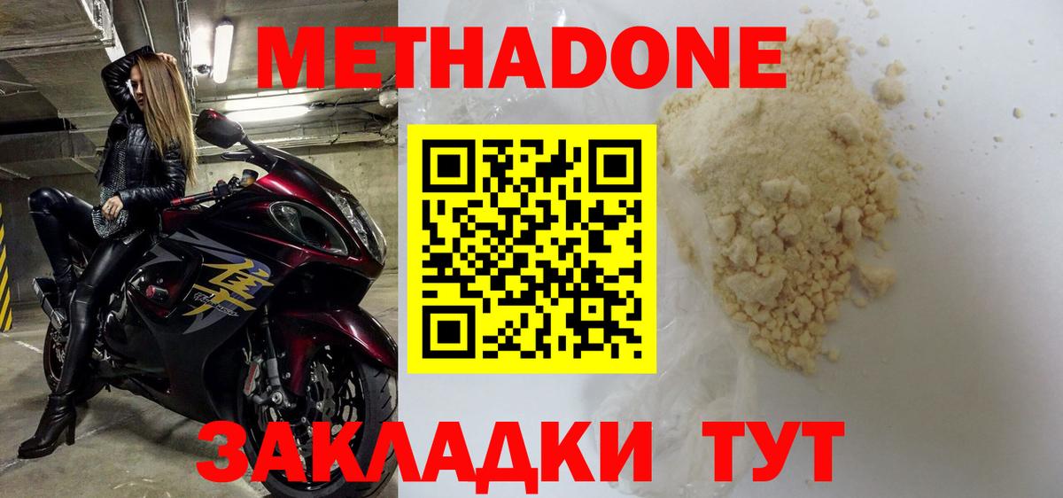 МЕТАДОН VHQ Курган