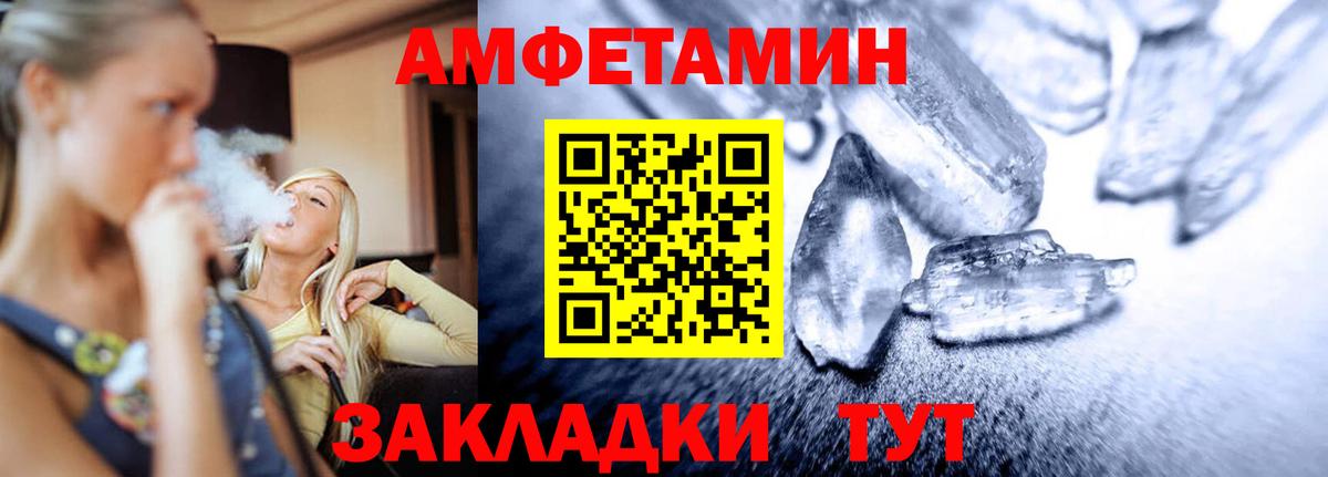МЕТАМФЕТАМИН кристалл  Вход с VPN  Курган 