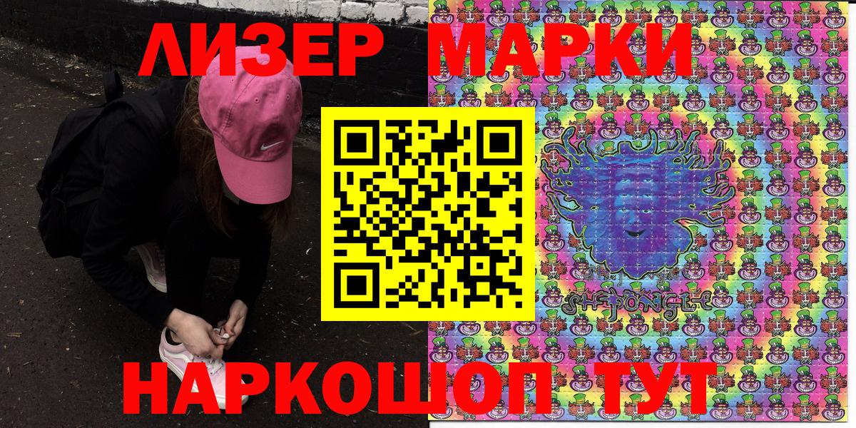 Марки N-bome 1,8мг  Вход с VPN  Наркотические марки  Курган 