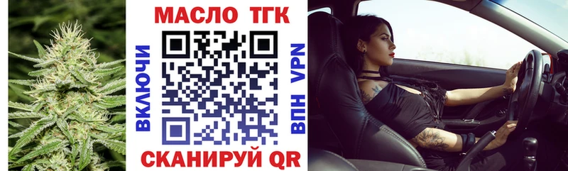 Дистиллят ТГК Wax  Курган 