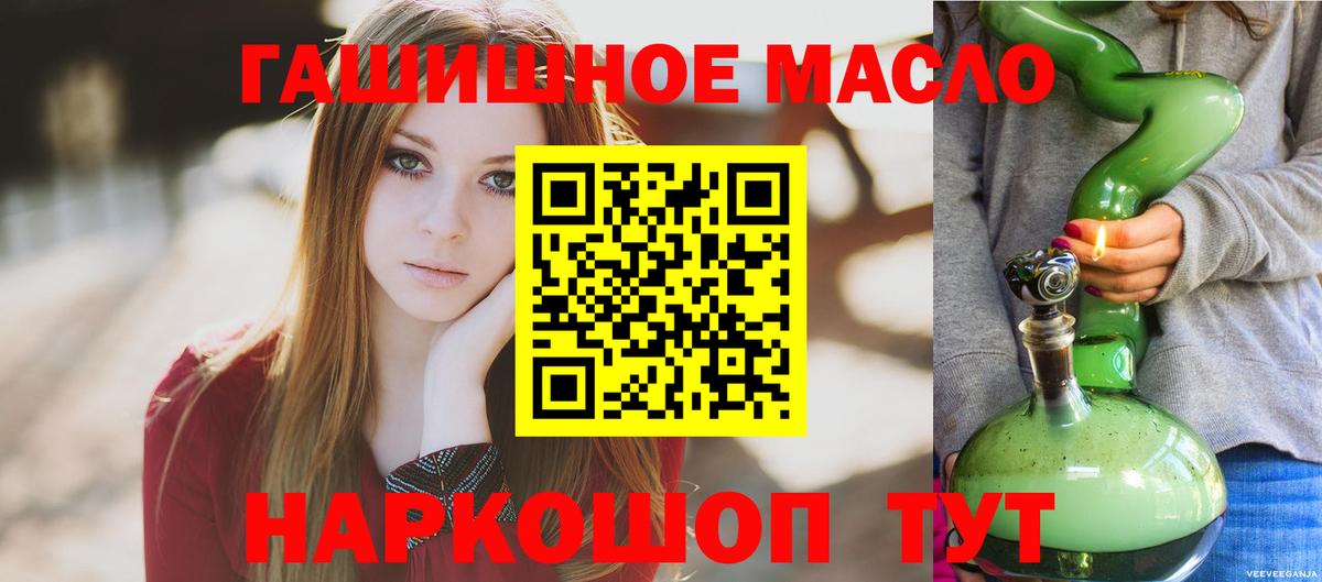 Дистиллят ТГК концентрат  Вход с VPN  ТГК THC oil  Курган 