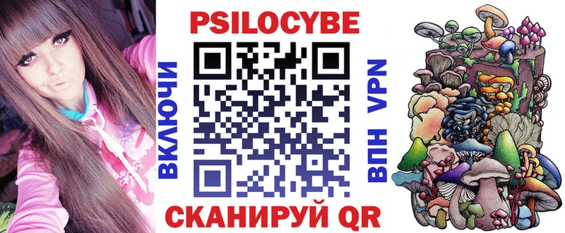 Галлюциногенные грибы Cubensis  Курган 