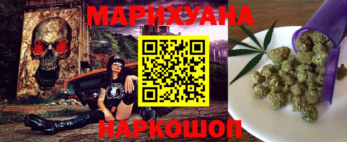 Шишки марихуана SATIVA & INDICA  Конопля ГИДРОПОН  Конопля конопля  Вход с VPN  Курган  Бошки Шишки MAZAR 